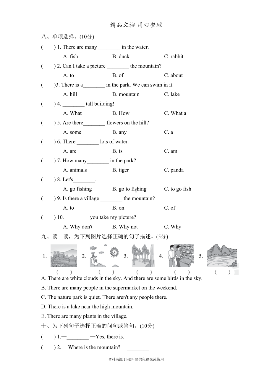 新人教PEP版小学英语五年级上册Unit-6单元测试卷(DOC 7页).doc_第3页