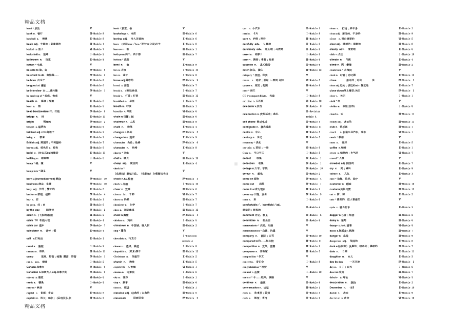 最新外研版初中英语词汇表(DOC 10页).doc_第2页