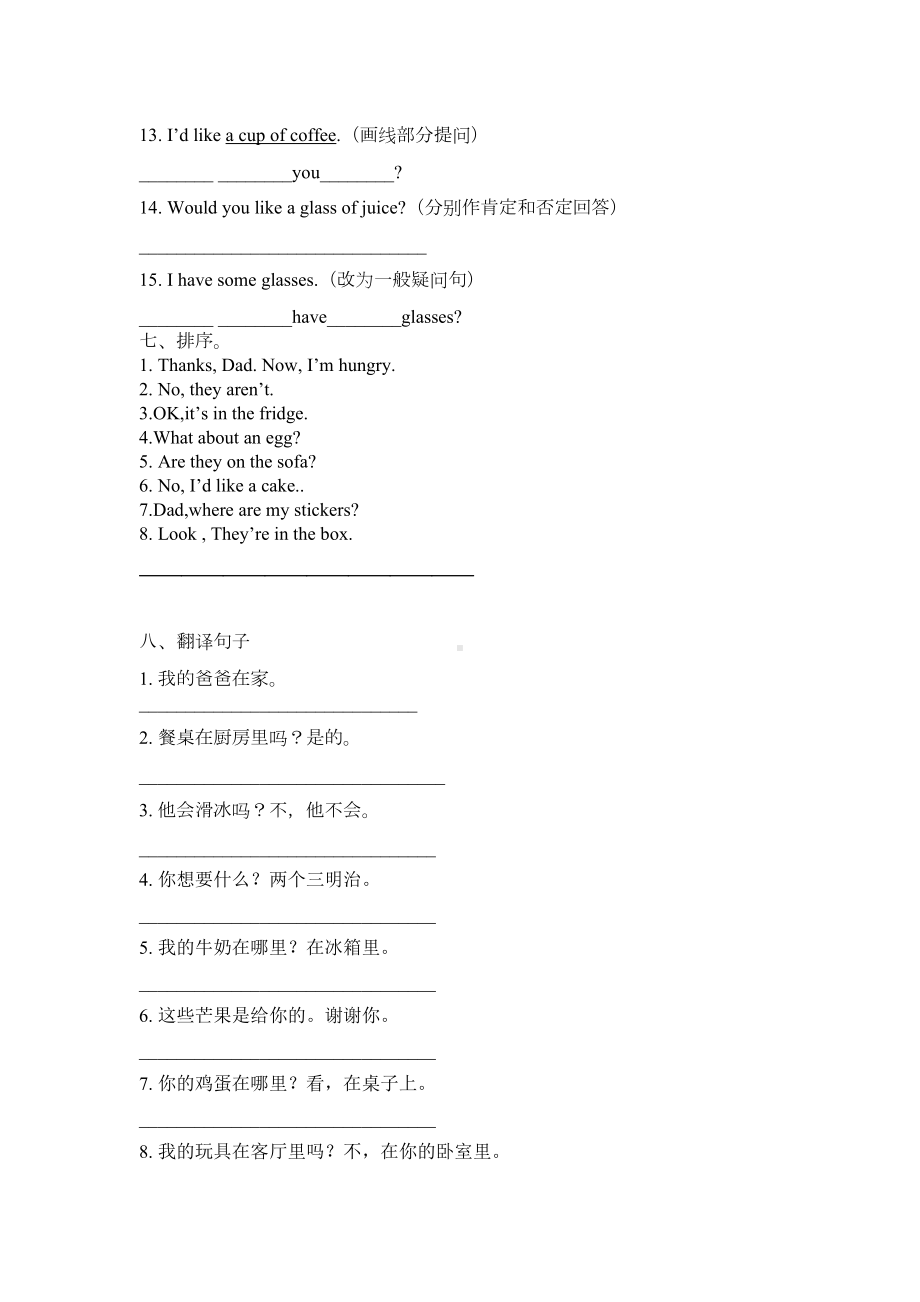 译林版四年级上册英语Unit-6-At-the-snack-bar单元提高练习题(DOC 4页).doc_第3页