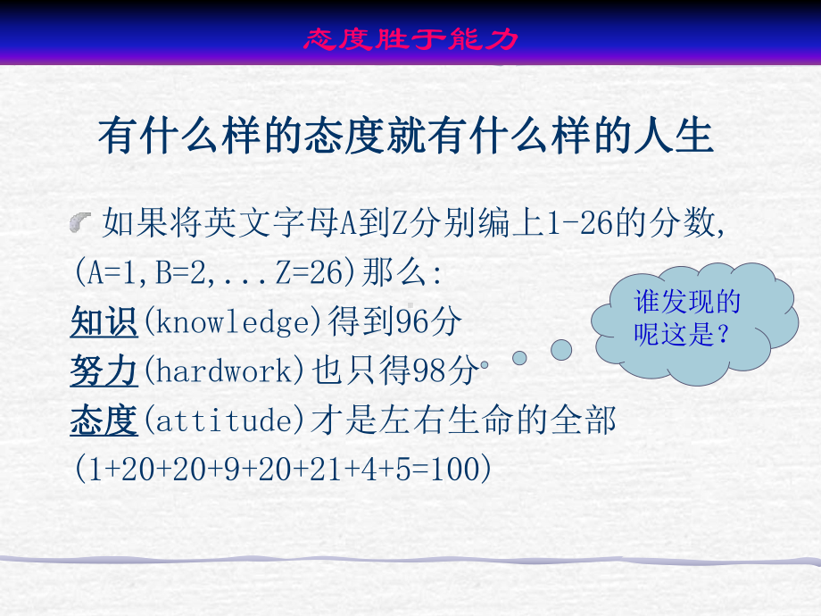 一个有哲理的ppt1.ppt_第3页