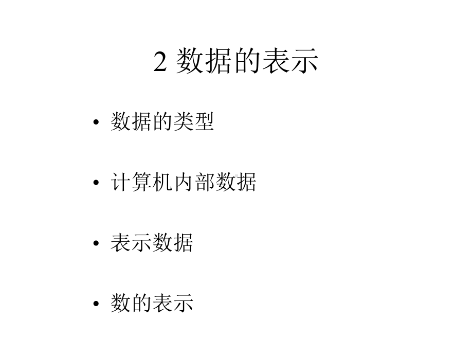 十六进制数向十进制数转换课件.ppt_第1页