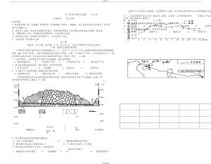 高三文综综合试题(最新)(DOC 12页).docx