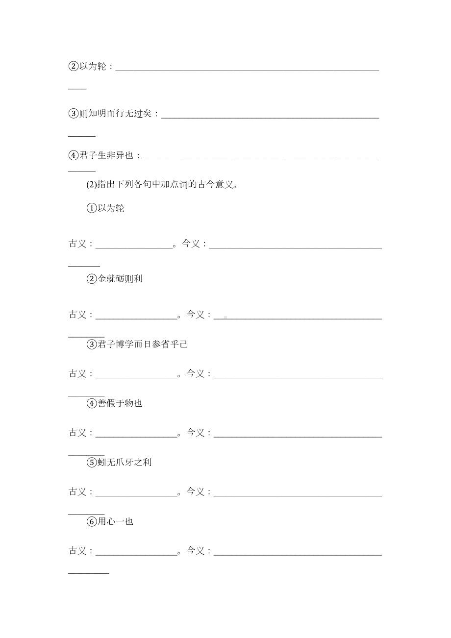 高一年级语文必修一测试题及答案(DOC 13页).docx_第3页