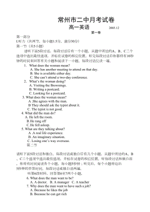 高一上学期英语月考试卷[上学期]-江苏教育版(DOC 11页).doc