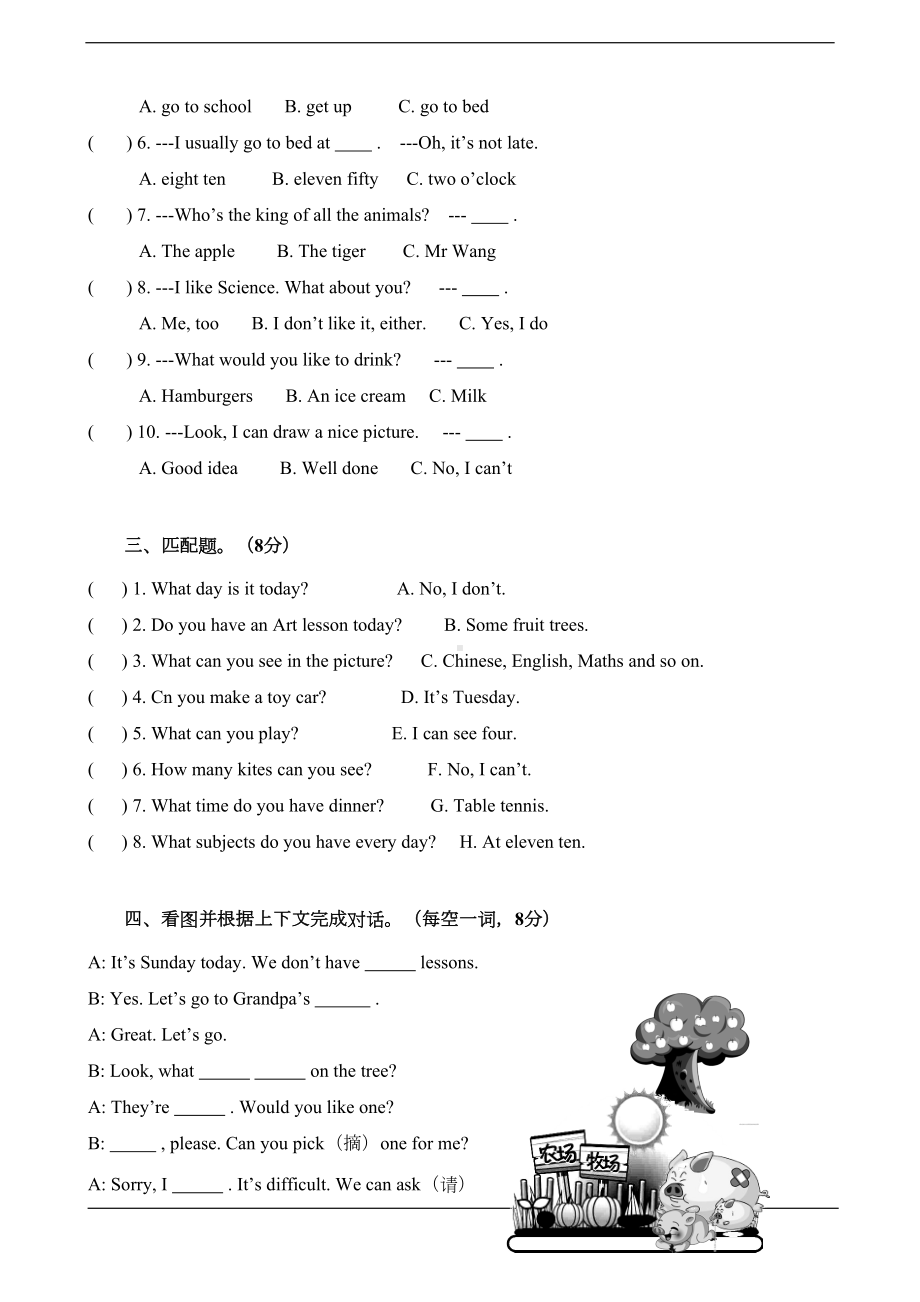 译林版Unit-4-Drawing-in-the-park单元测试卷(DOC 4页).doc_第2页