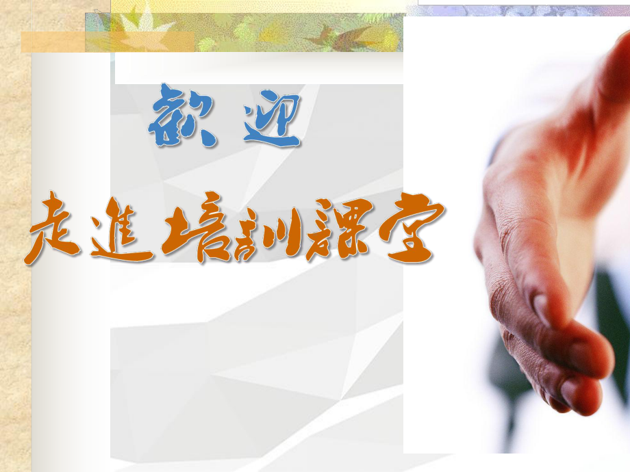 医药知识产权保护简介课件.ppt_第2页