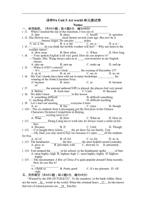 译林版江苏版牛津英语九年级上Unit-5单元测试卷(DOC 6页).doc