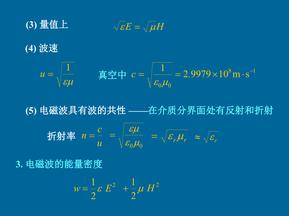 夫琅禾费衍射课件.ppt_第3页