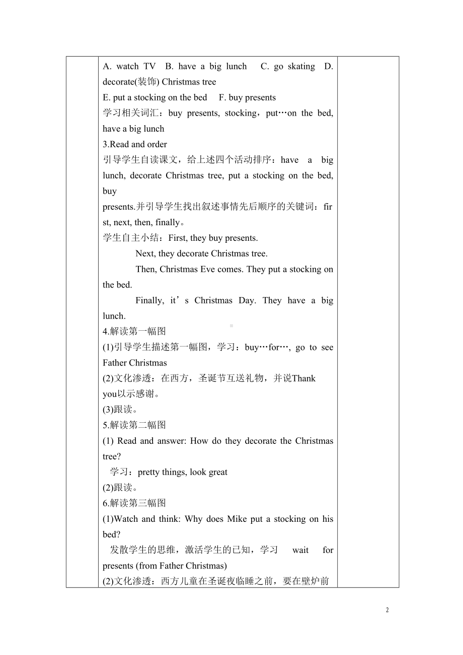 新译林版5A-Unit8-At-Christmas教案(表格)(DOC 14页).doc_第2页