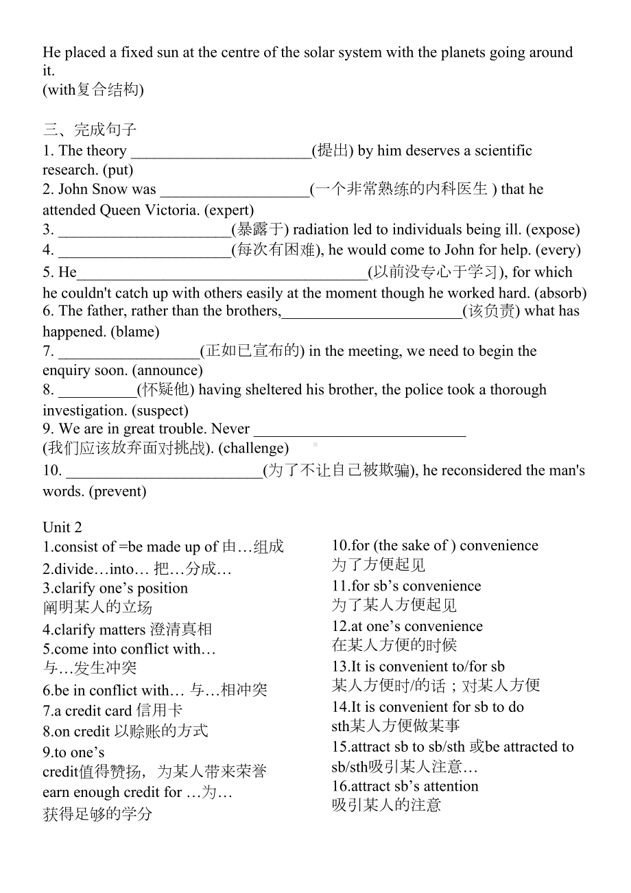 高中英语必修五知识点精粹分解(DOC 10页).doc_第2页