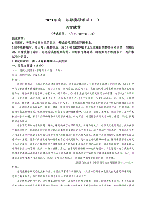 2023届山西省太原大同2023届高三下学期二模语文试卷+答案.pdf