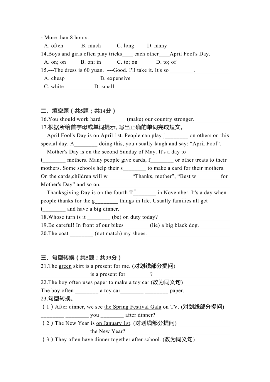 苏教译林版初中英语七年级上册Unit5单元测试卷(DOC 14页).docx_第2页