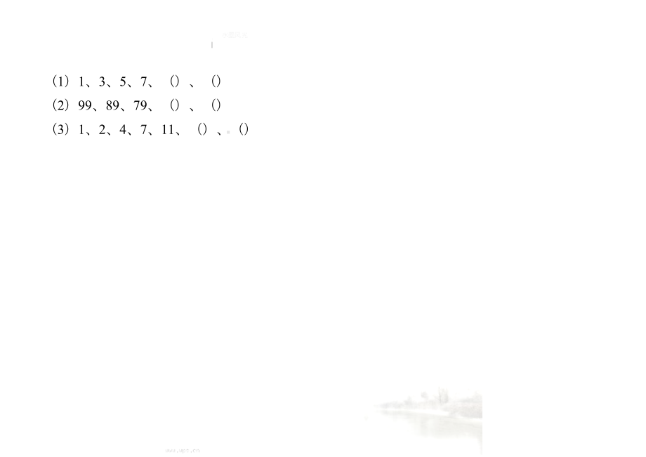 部编版一年级数学下册期末试卷(DOC 7页).doc_第3页