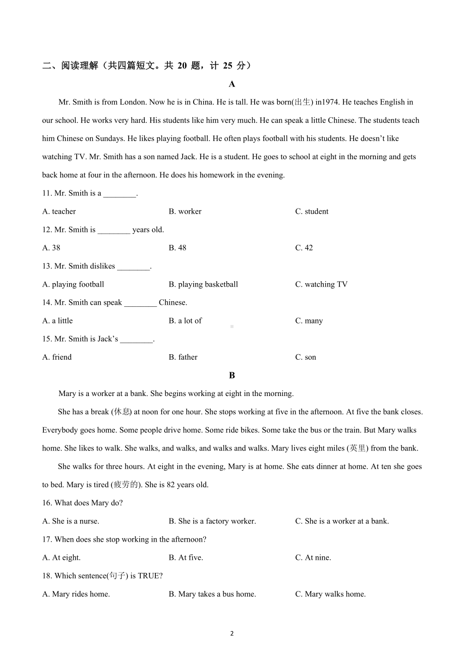 山东省威海市经开区2021-2022学年六年级下学期期中考试英语试题.docx_第2页