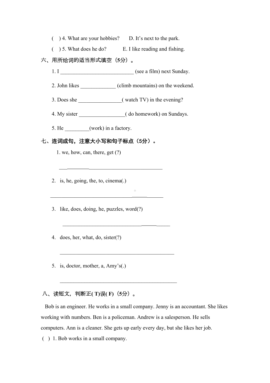 新人教版小学英语六年级上册第二次月考试卷(小学英语试题)(DOC 4页).doc_第3页