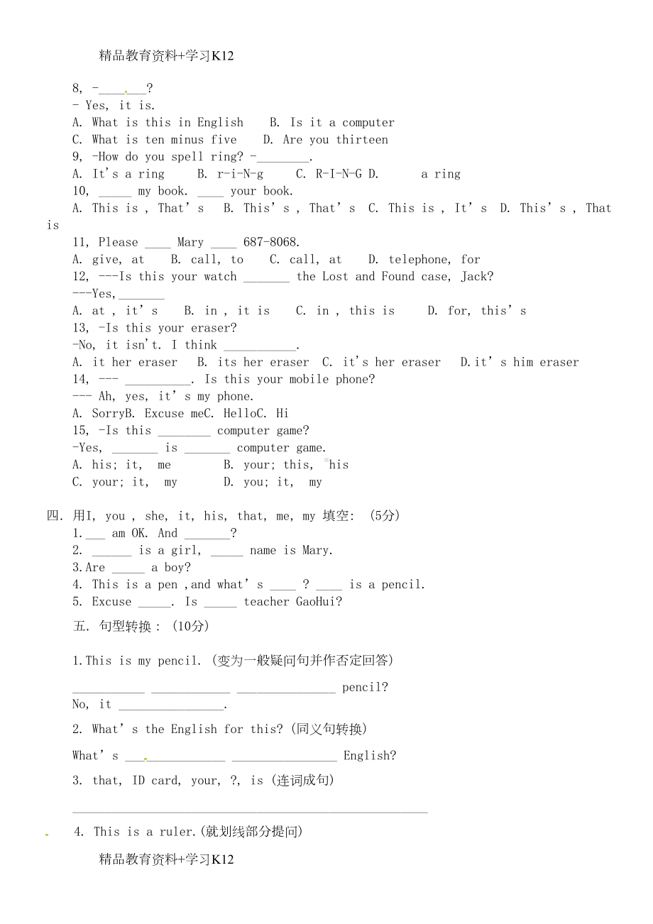 重庆市高二级英语-Unit-15-This-is-my-sister-Section-A全套教案(DOC 4页).doc_第2页