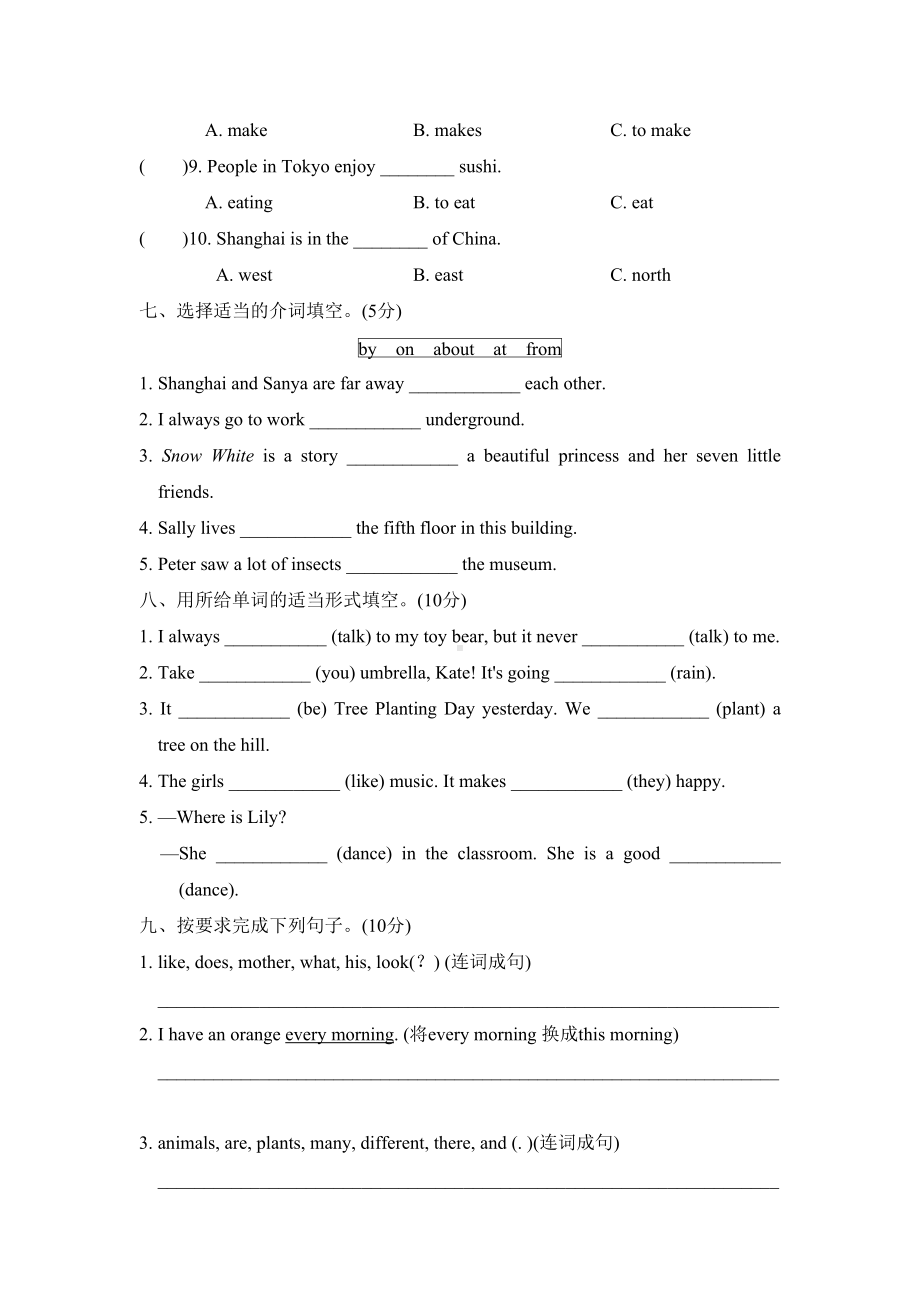 沪教牛津版(深圳用)六年级英语上学期期末测试题-(含答案)(DOC 9页).doc_第3页