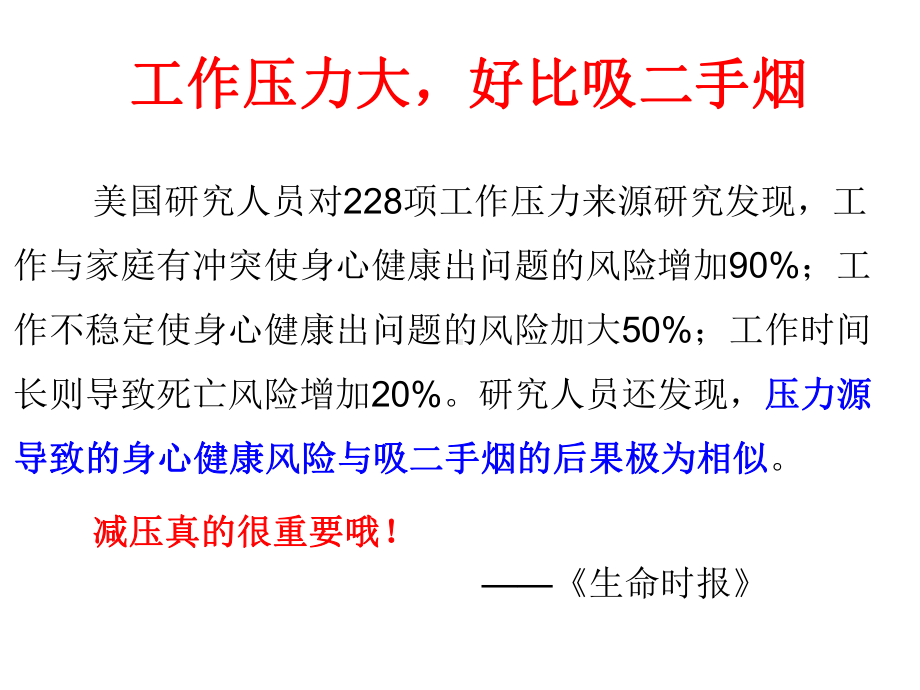 教师的胸襟气度课件.ppt_第1页