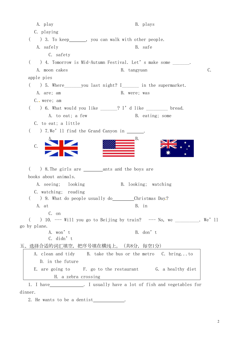 江苏省海安县七年级英语上学期8月分班测试试题牛津译林版(DOC 9页).doc_第2页