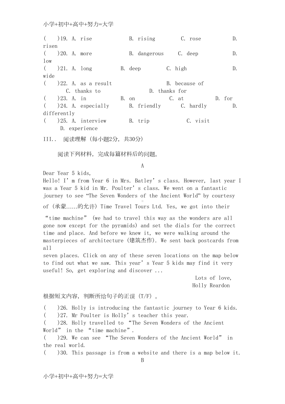 配套K12九年级英语上册-上Module-1-测试题-外研版(DOC 6页).doc_第3页