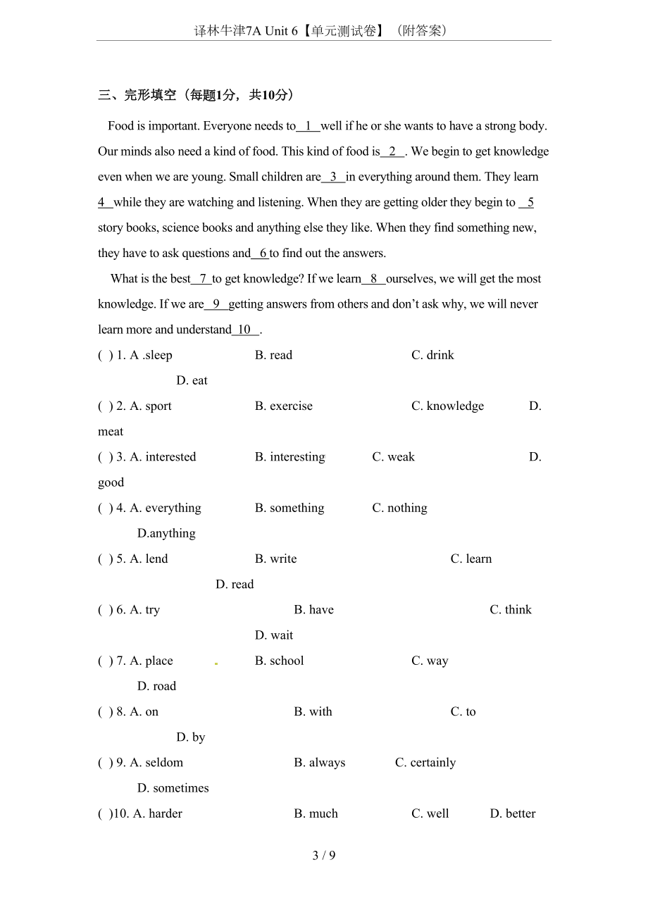 译林牛津7A-Unit-6（单元测试卷）(附答案)(DOC 9页).docx_第3页