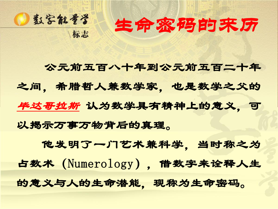 数字能量简介课件.ppt_第3页