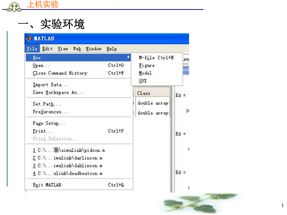 仿真实验.ppt_第1页