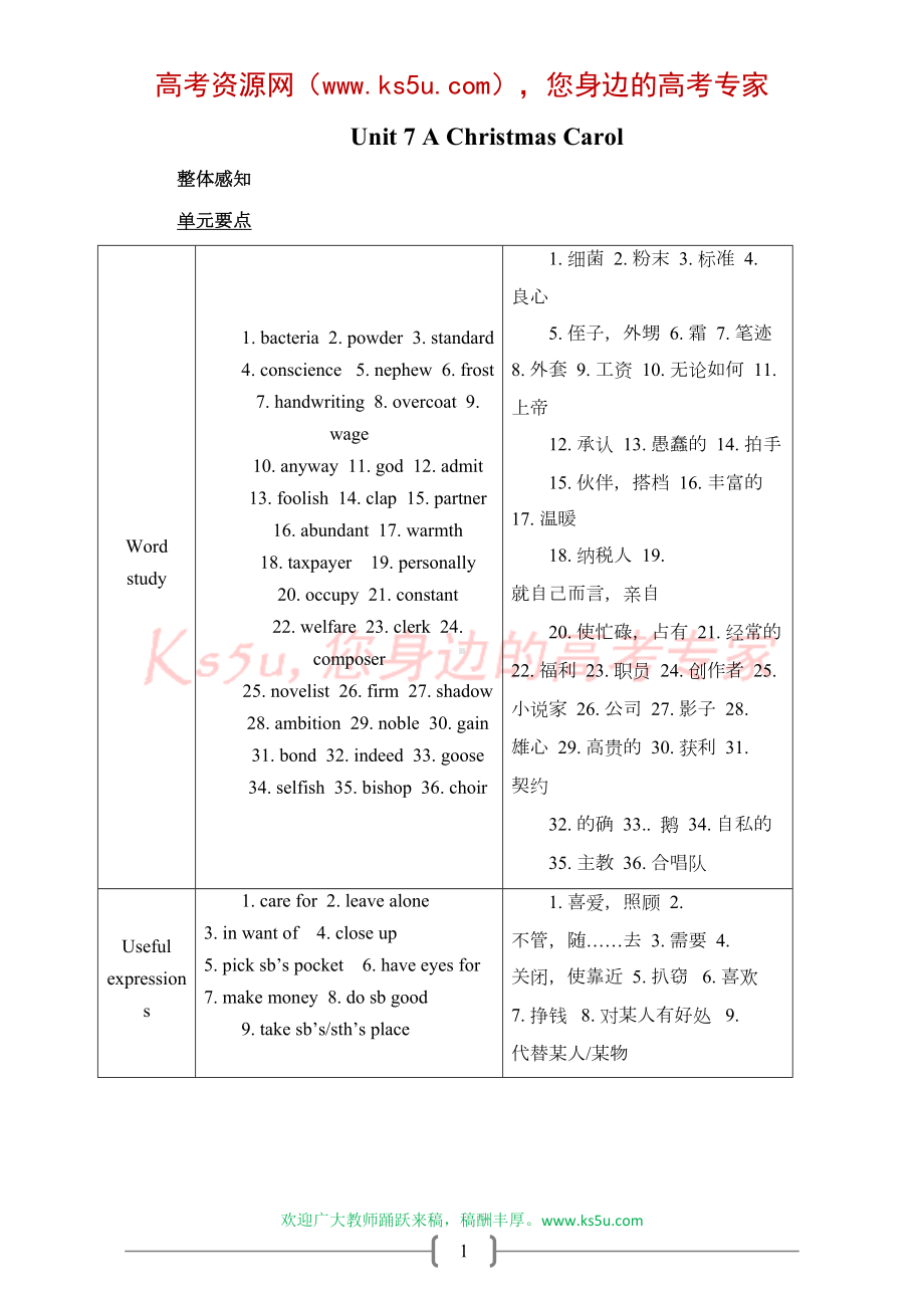 高三英语全套教案-Unit-7-(人教版)(DOC 35页).doc_第1页