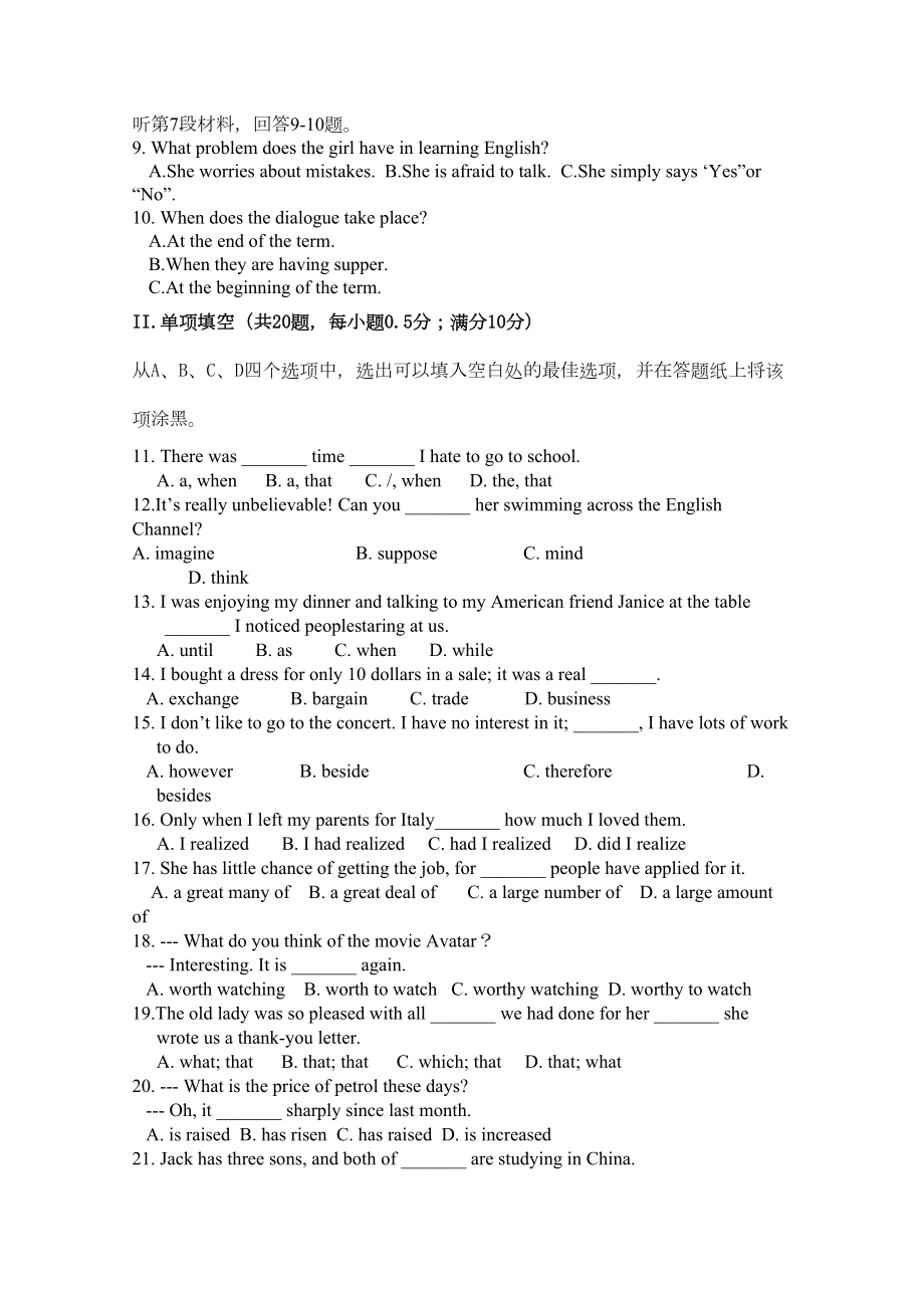 高一英语上学期期末考试试题-新人教版(DOC 9页).doc_第2页