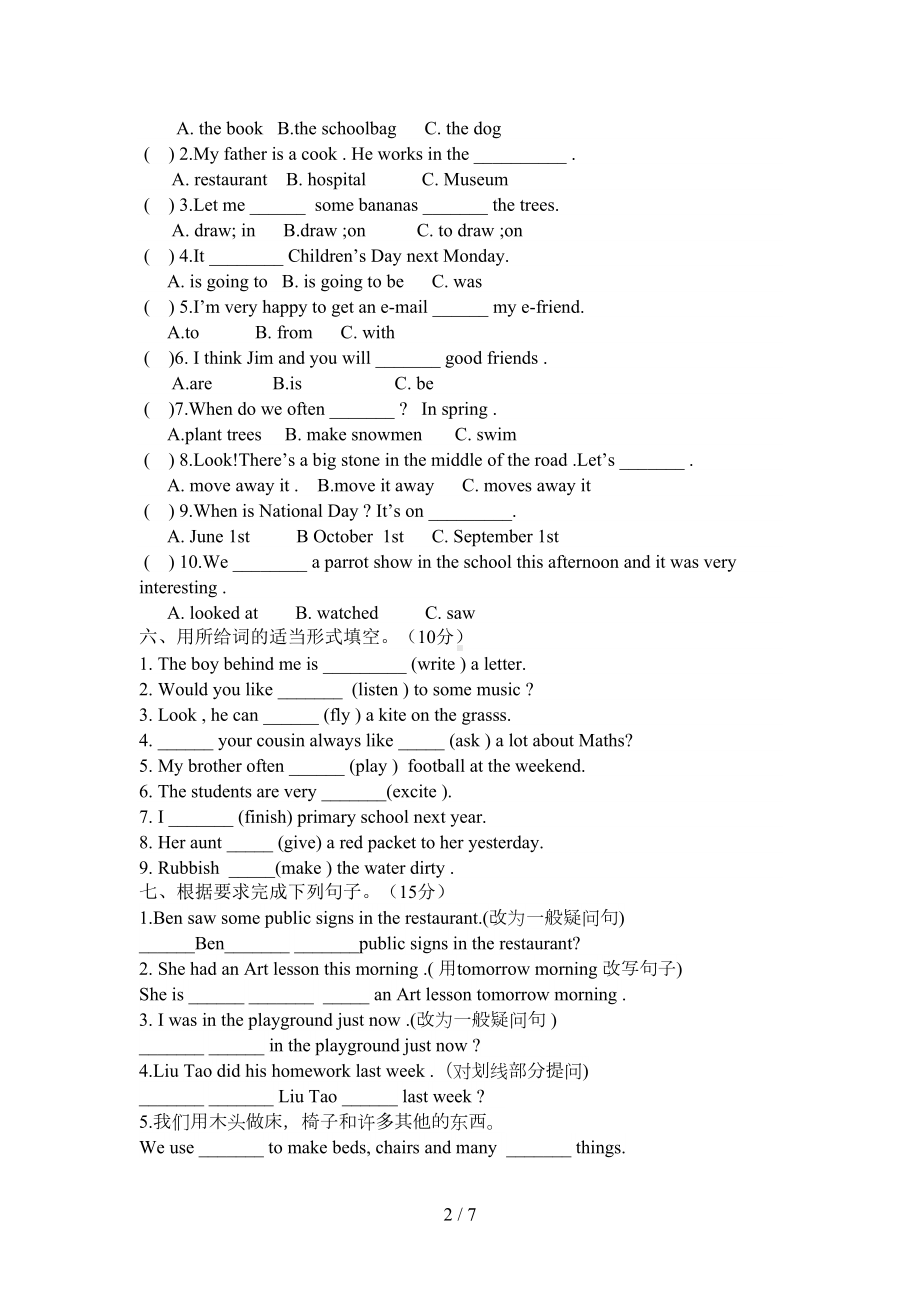 译林版六年级英语上册期末试卷及答案(DOC 7页).doc_第2页