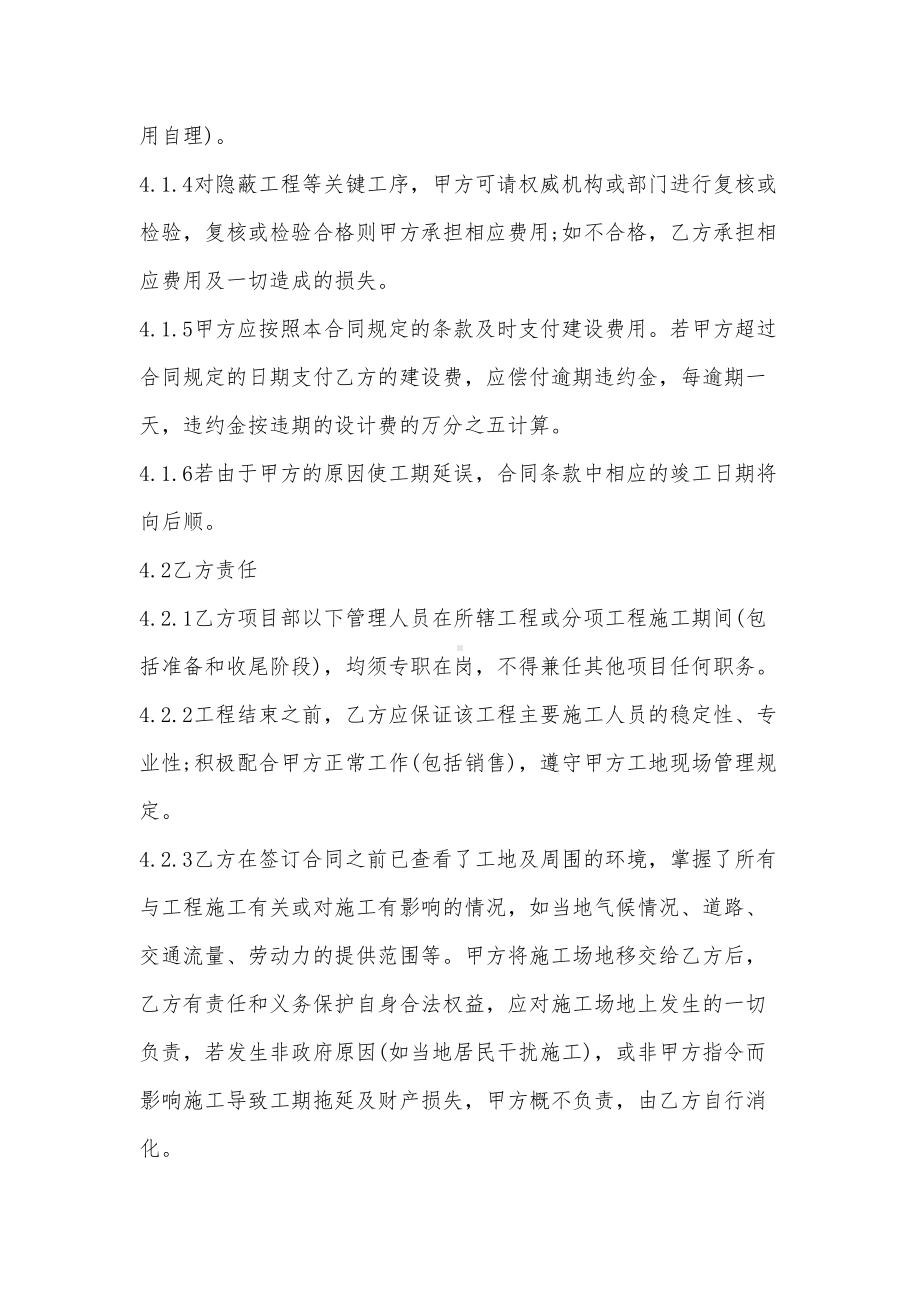 标识系统设计合同范本(DOC 8页).docx_第3页