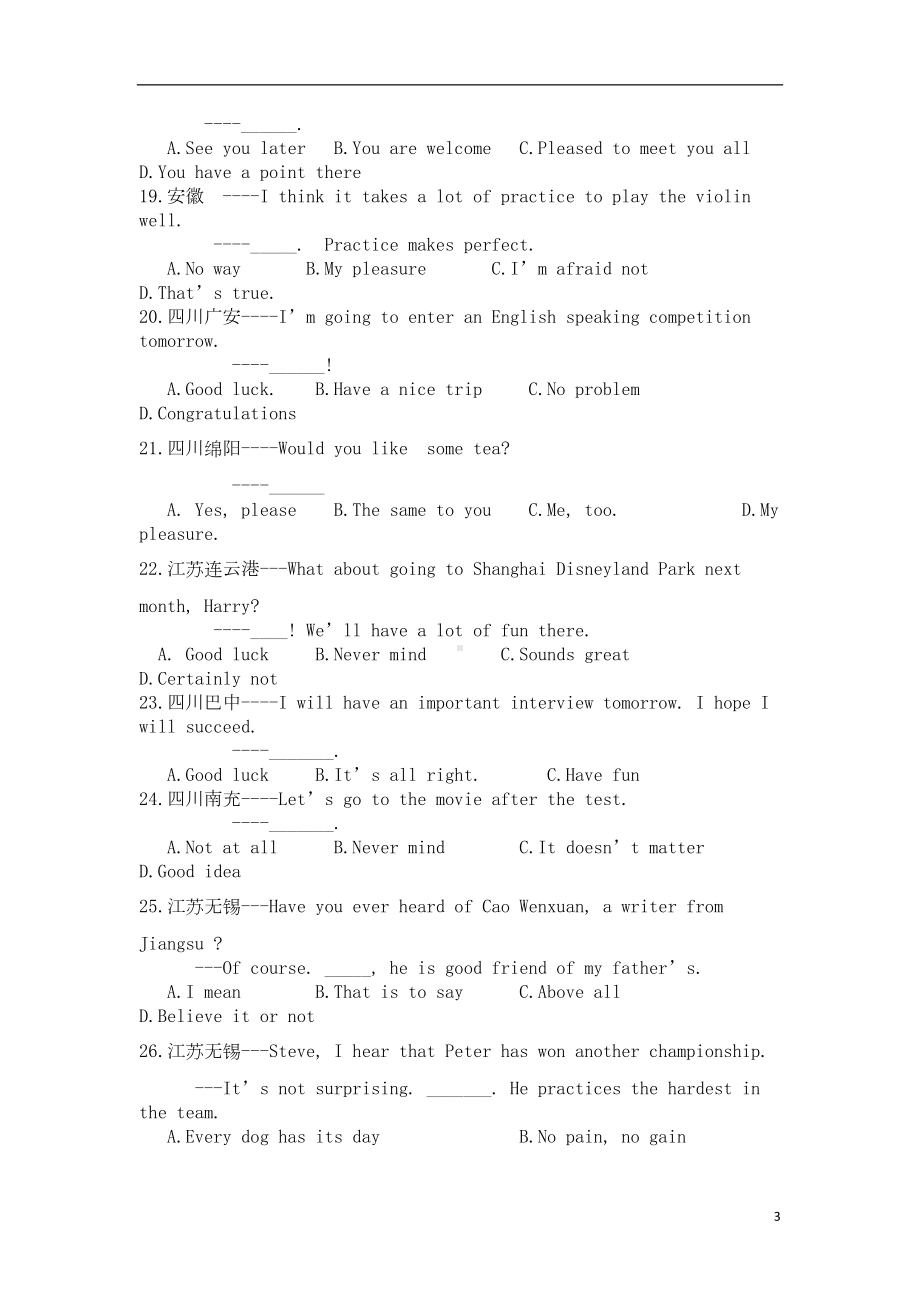 选择题交际用语考题(DOC 9页).doc_第3页