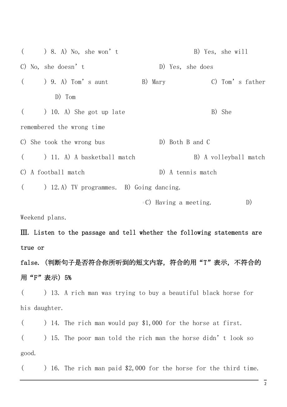 英语八年级上牛津上海版期末考试试题(含答案)(DOC 22页).doc_第2页