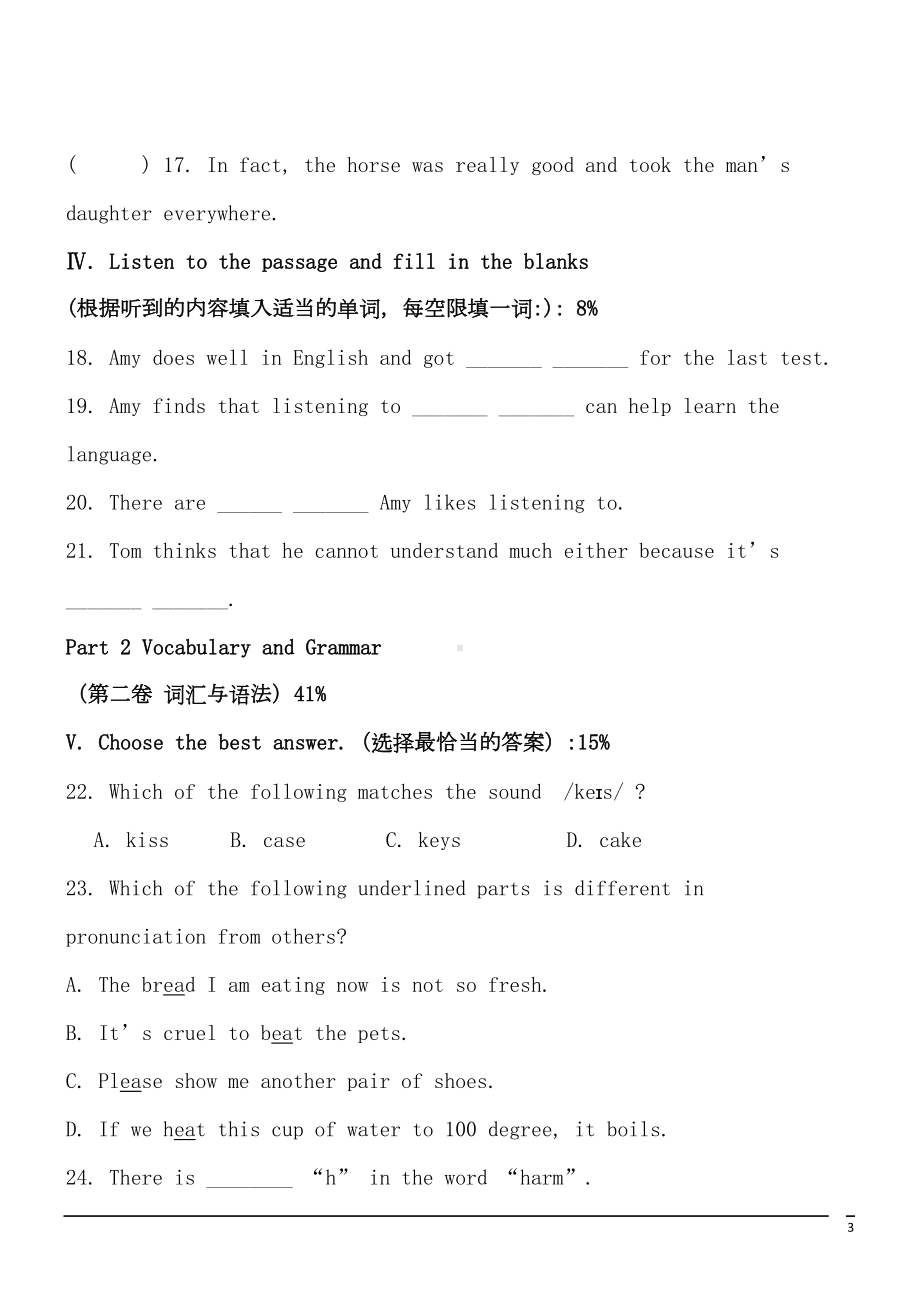 英语八年级上牛津上海版期末考试试题(含答案)(DOC 22页).doc_第3页