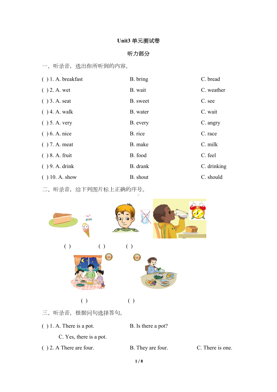 译林版六年级英语下册6B-Unit3-单元测试卷(DOC 8页).doc_第1页