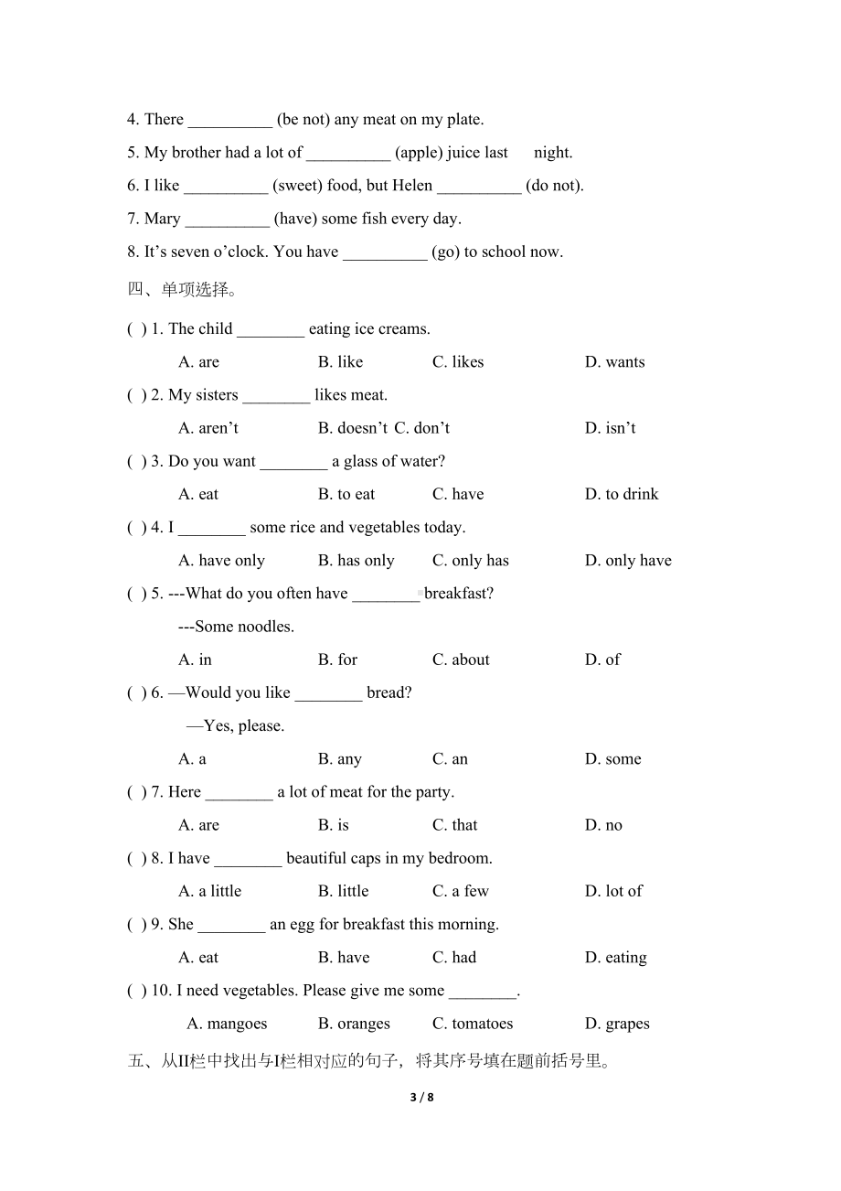 译林版六年级英语下册6B-Unit3-单元测试卷(DOC 8页).doc_第3页