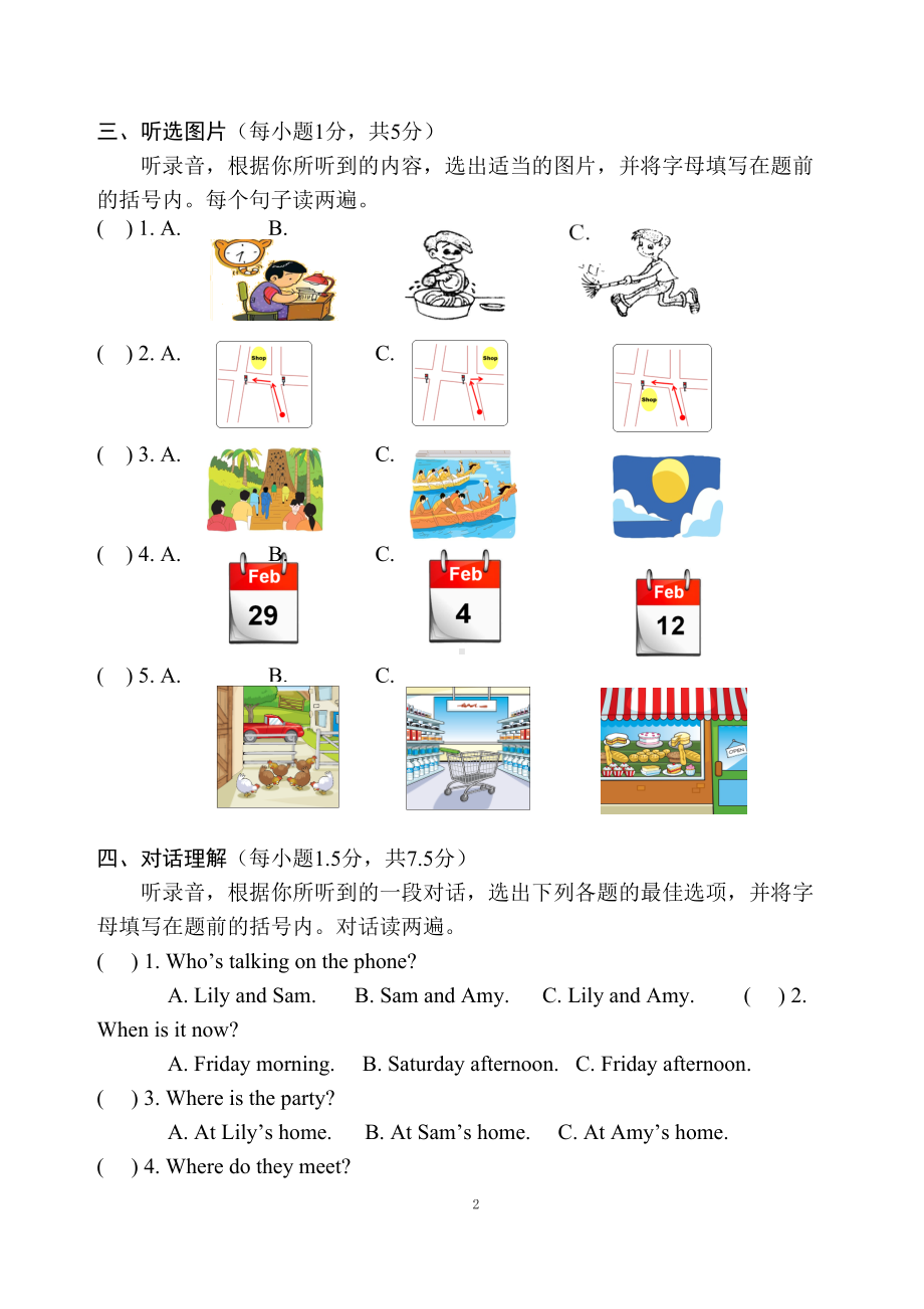 译林英语五年级下册期末考试试题及听力材料和答案(DOC 12页).doc_第2页