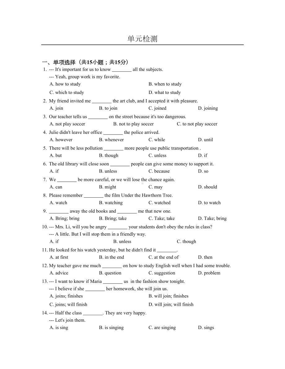 鲁教版七年级下册Unit6单元检测试卷含答案(DOC 7页).docx_第1页