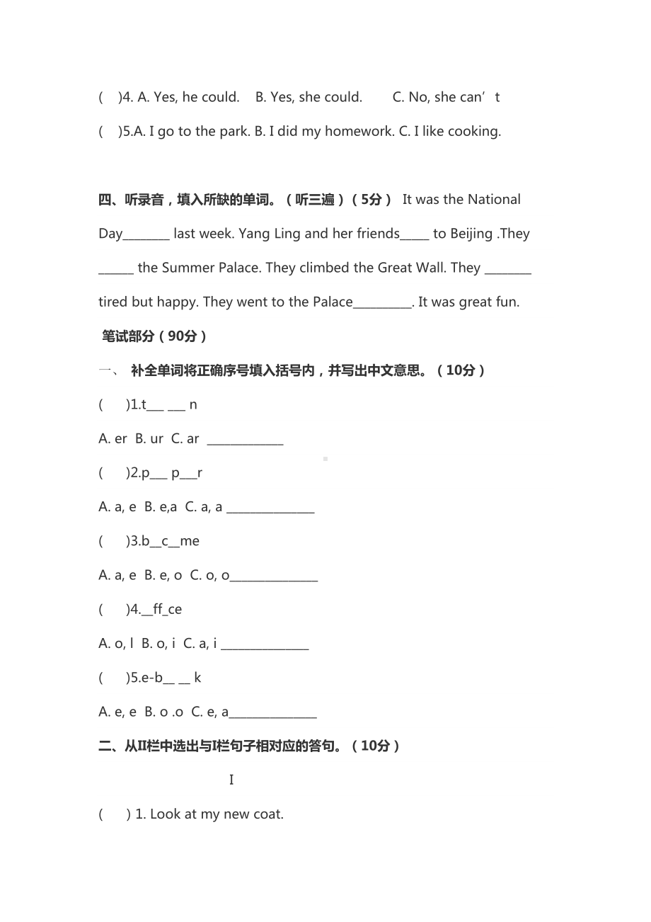 译林版小学英语六年级上册期中测试卷(含听力+答案解析(DOC 10页).docx_第2页