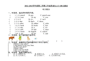 译林小学英语3Bunit34试卷(DOC 5页).doc