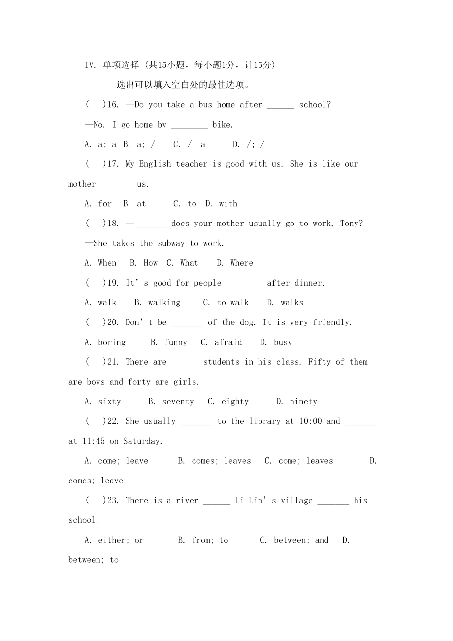 英语七年级下册unit3练习题及答案(DOC 8页).doc_第1页