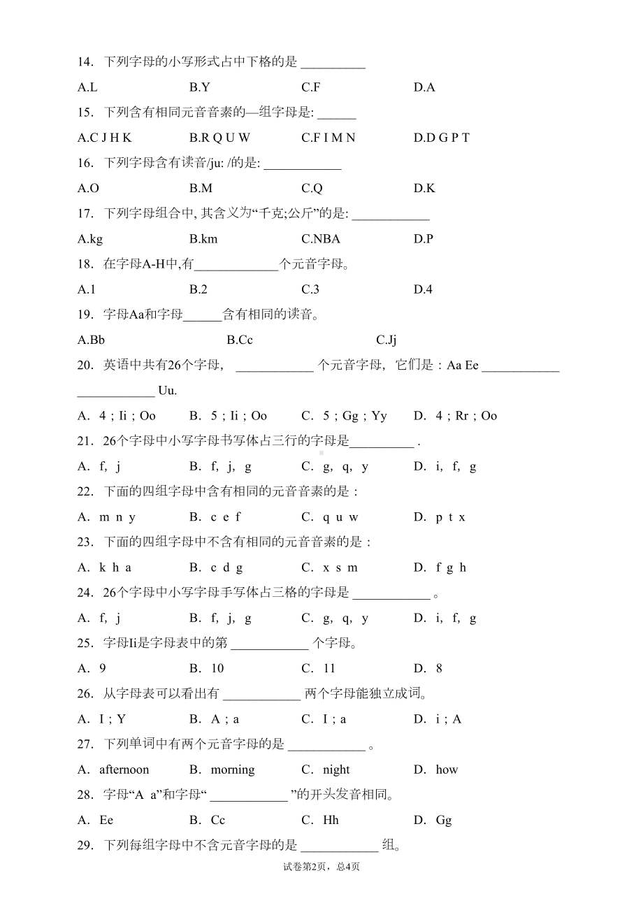 英语入门：字母及发音专项测试题-(含答案分析)(DOC 15页).docx_第2页