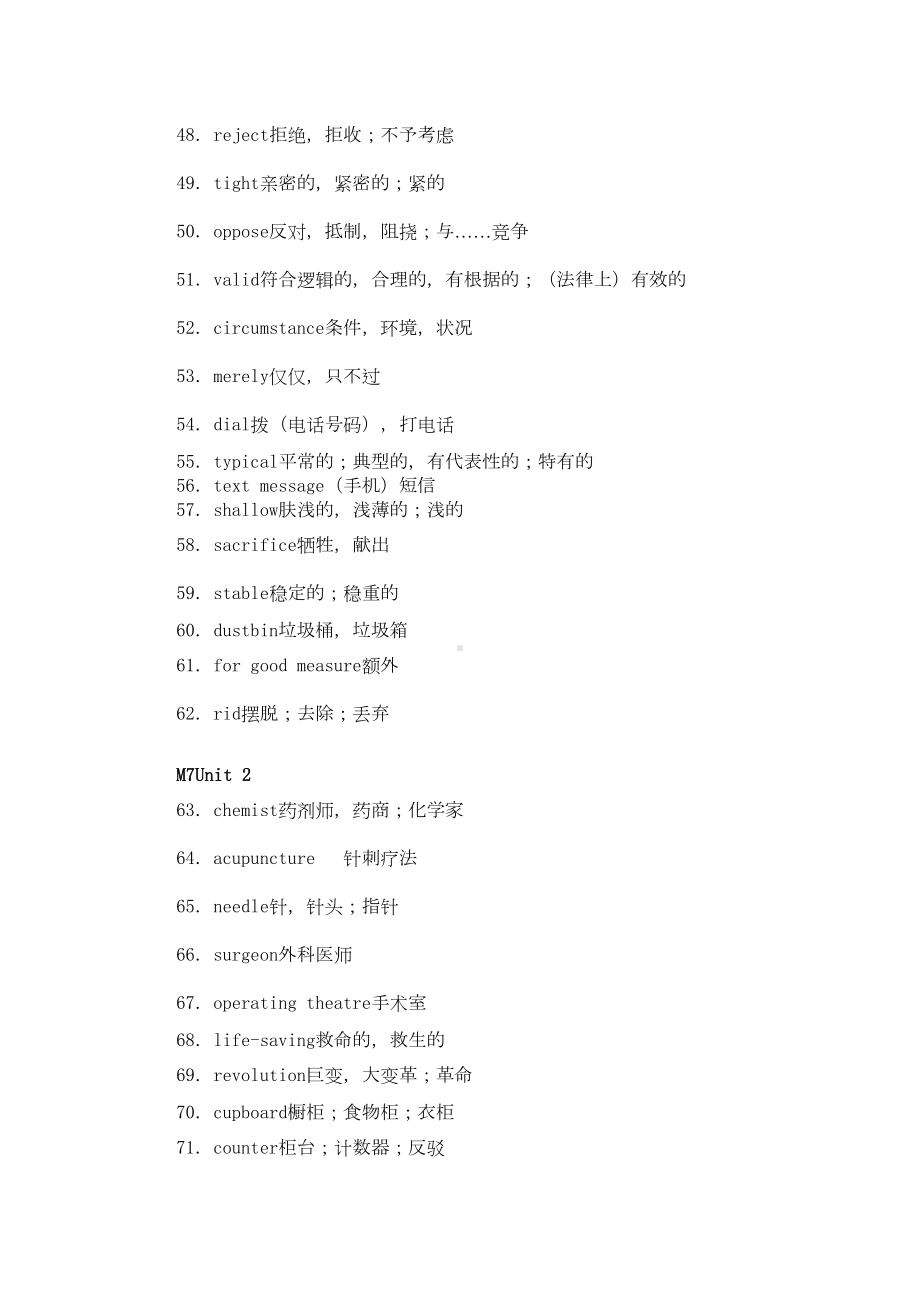 江苏牛津高中英语模块七词汇表(DOC 7页).doc_第3页