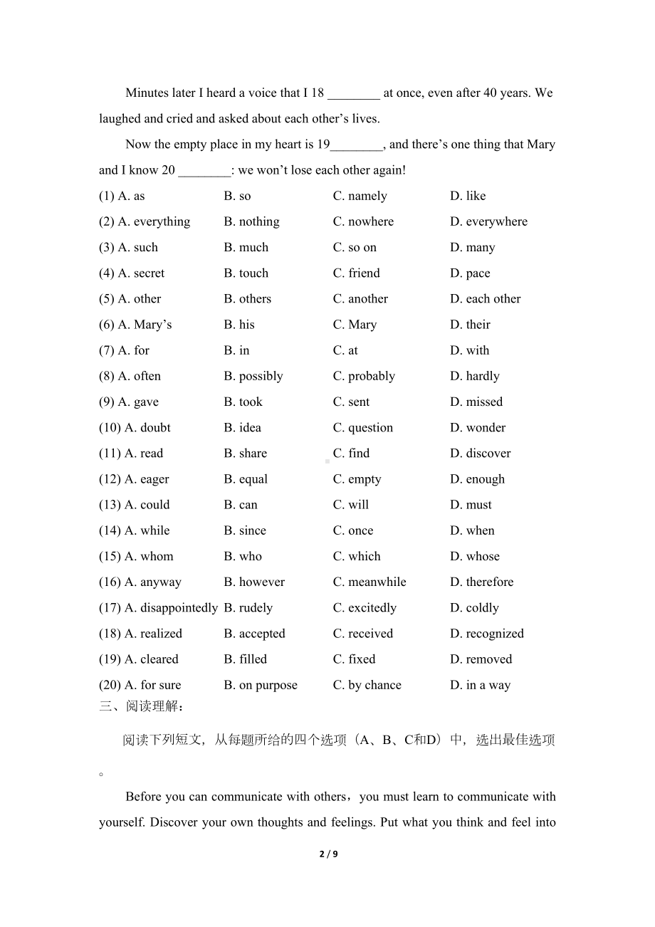 高一英语基础测试卷(含答案)(DOC 8页).doc_第2页