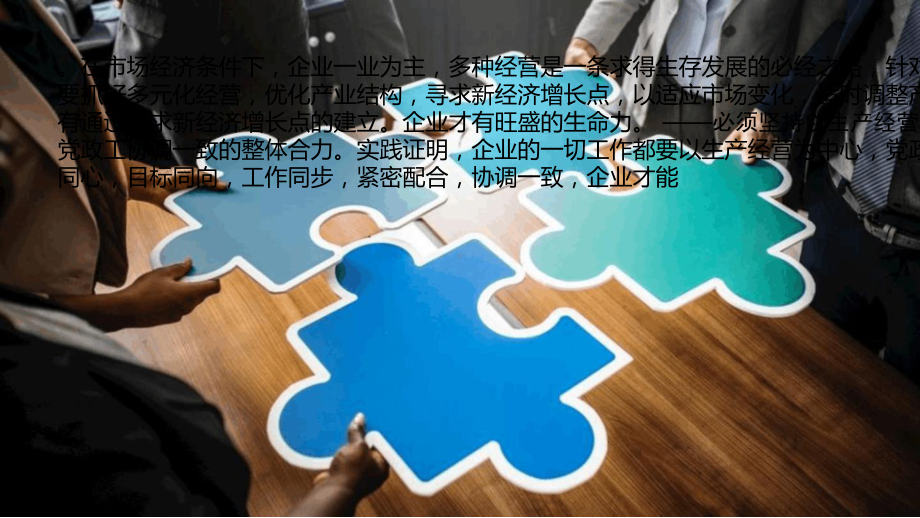 学生会竞选的课件.ppt_第3页