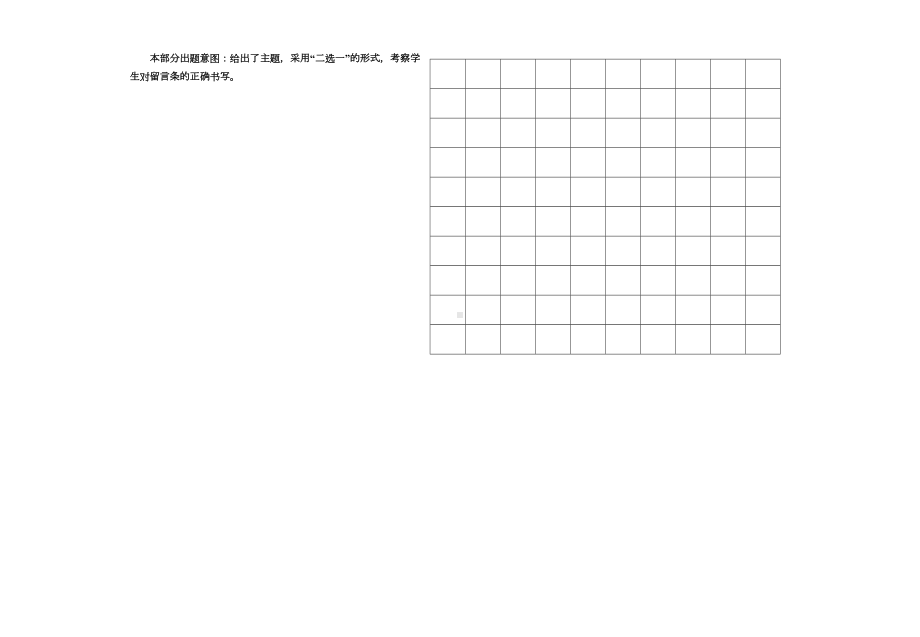 部编版二年级上册语文期末考试试卷含答案(DOC 5页).doc_第3页