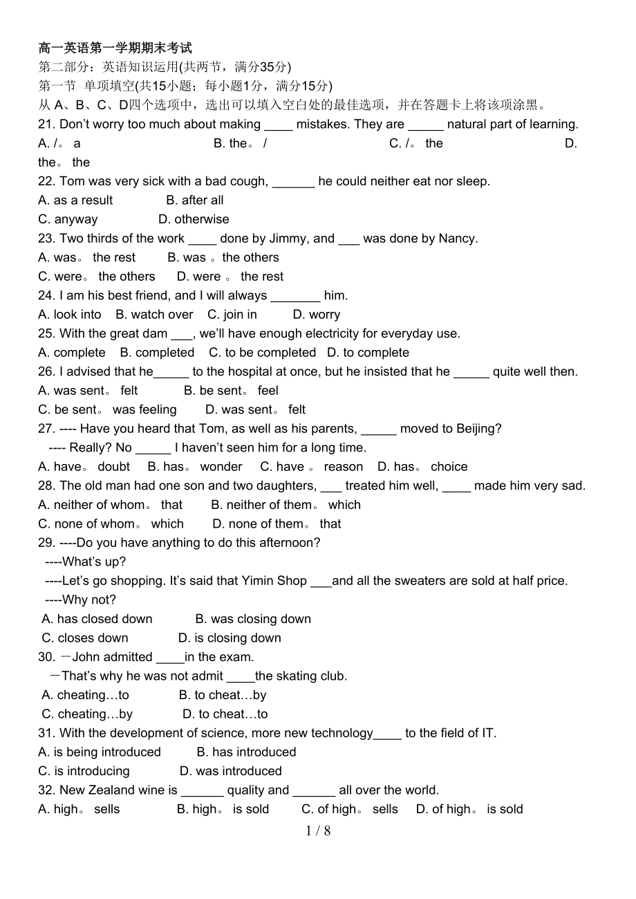 高一英语第一学期期末考试试卷及答案(DOC 8页).doc_第1页