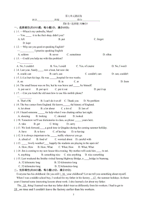 译林版英语七年级下册单元测试卷Unit-7-Abilities(DOC 5页).doc