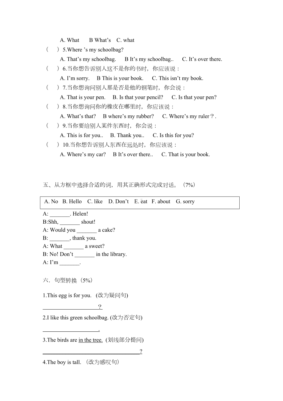 译林版英语三年级下册第三四单元测试卷(DOC 8页).doc_第3页