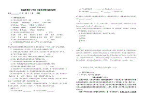 部编新教材语文七年级下学期期末试卷(DOC 5页).doc